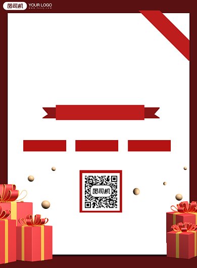 店铺周年庆促销印刷海报背景