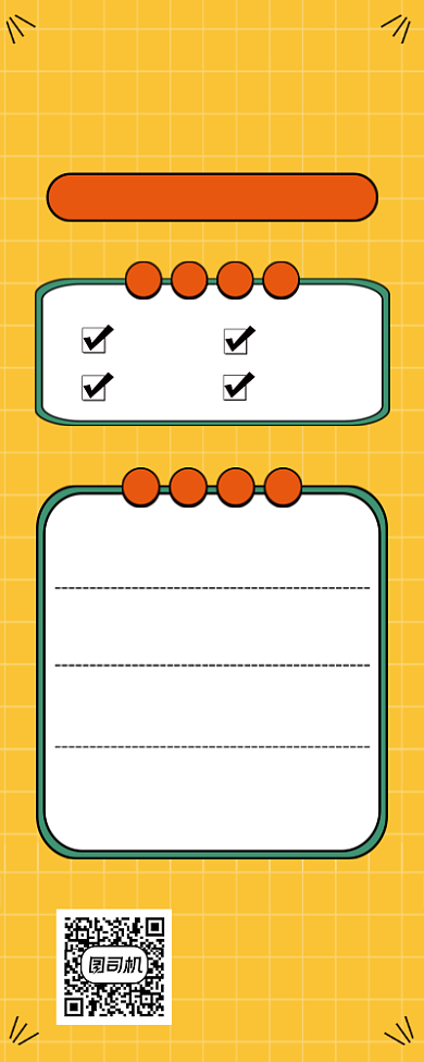 寒假招生时尚简约创意大气手机海报背景