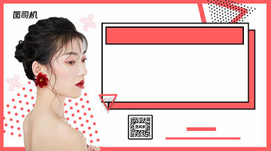 清新美妆直播七夕约会妆手机横版海报背景