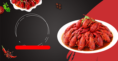 红黑拼色时尚麻辣小龙虾电商海报背景