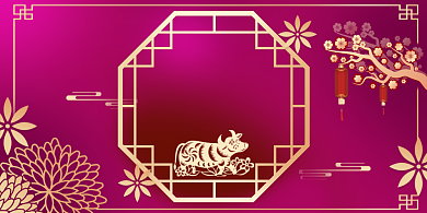 元旦迎新晚会紫色喜庆中国风展板背景