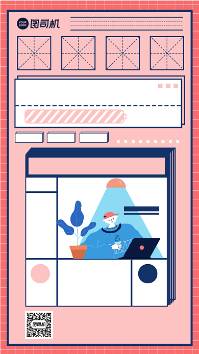 努力工作创意贺卡简约手机海报背景