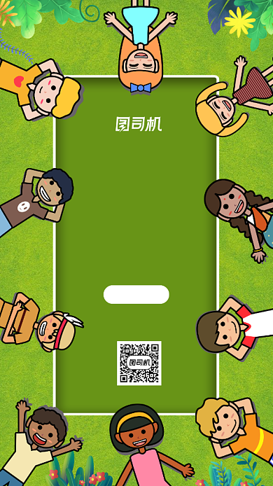 世界人口日文艺清新手机海报背景