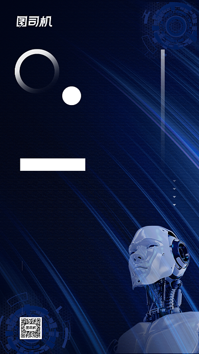 5G科技会议邀请函海报背景