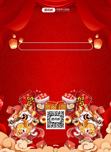 新年有礼中国风插画优惠活动印刷海报背景