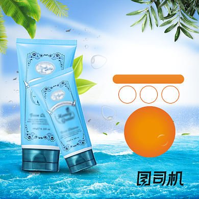 清爽防晒霜主图模板直通车背景
