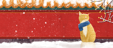 大雪传统节气红色城墙国潮风公众号首图背景