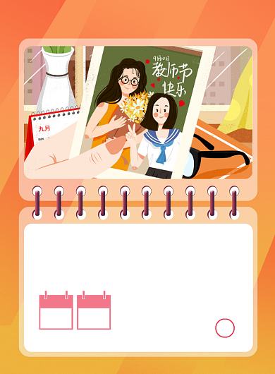 教师节花店促销宣传海报背景