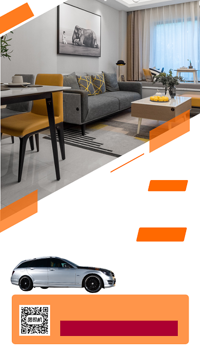 搬家服务时尚简约手机海报背景