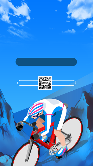 自行车比赛卡通插画宣传手机海报背景