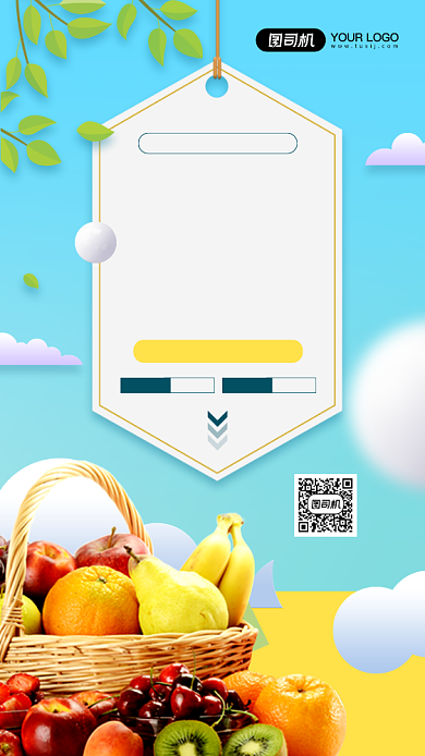 水果店新鲜水果促销宣传海报背景