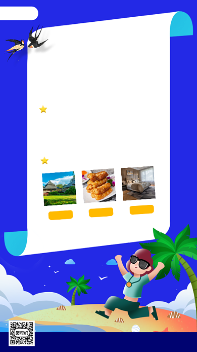 毕业旅行促销手机海报背景