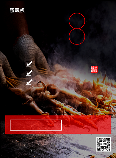 深夜美食黑色简约深夜福利印刷海报背景