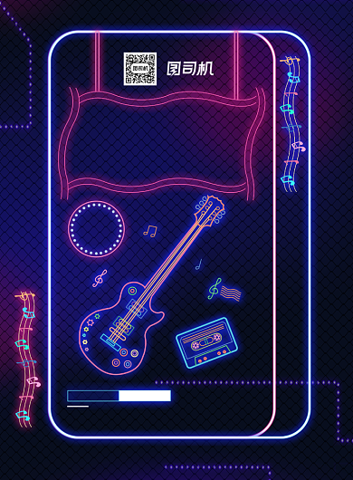 霓虹大学社团吉他社纳新海报背景