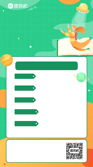 创意手绘学历提升培训手机海报背景