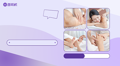 精油SPA优惠清新手机横图背景