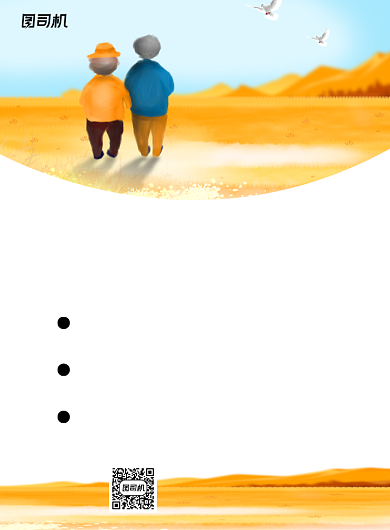 养老保险黄色简约宣传海报背景