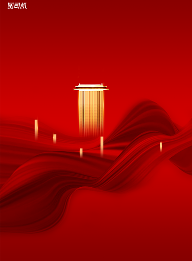 红色大气新中式房地产海报背景