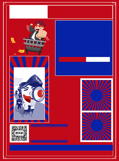 双11购物狂欢节创意复古促销印刷海报背景