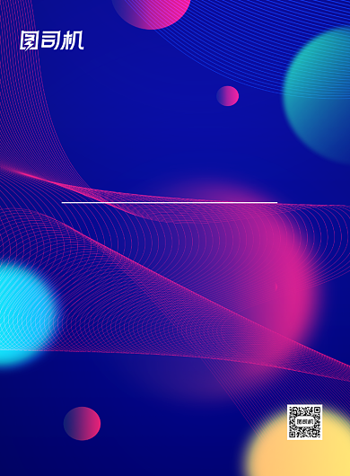 跨年晚会蓝色炫彩年夜派对印刷海报背景