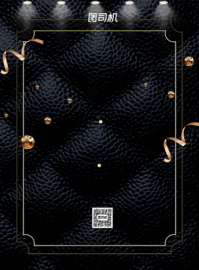 酒吧招聘大气简约印刷海报背景