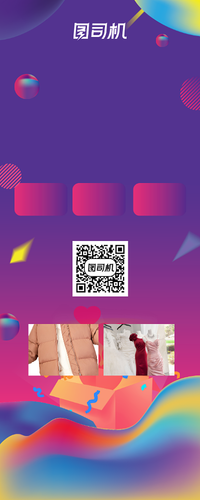 感恩促销女装促销紫色简洁创意易拉宝背景