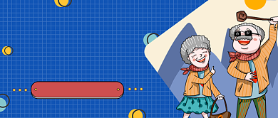 蓝色卡通手绘老年订制旅游公众号首图背景