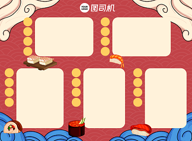 寿司美食国潮风创意菜单价目表背景