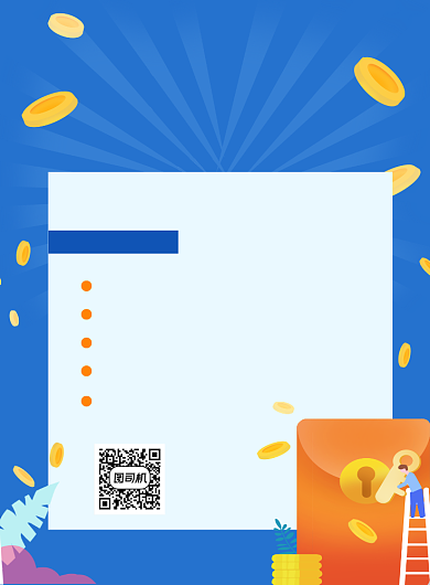 理财投资蓝色卡通宣传推广印刷海报背景