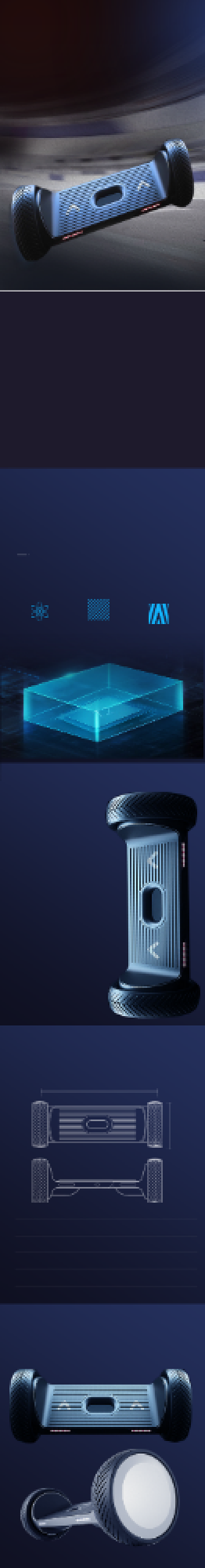 电动平衡车代步车出行交通工具详情页背景