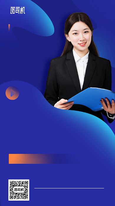 创业直播问答手机海报背景