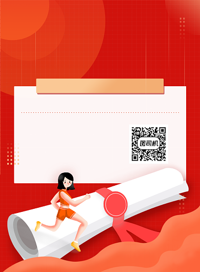 考研指南宣传海报背景