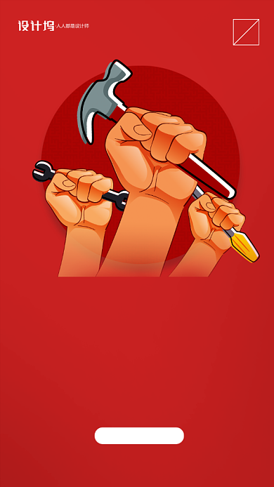 国际左撇子日励志宣传手机海报背景