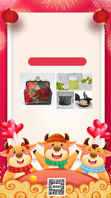 年终促销手绘卡通手机海报背景