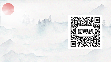 复古诗词歌赋关注二维码背景