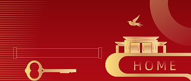 红色大气房地产公众号首图背景