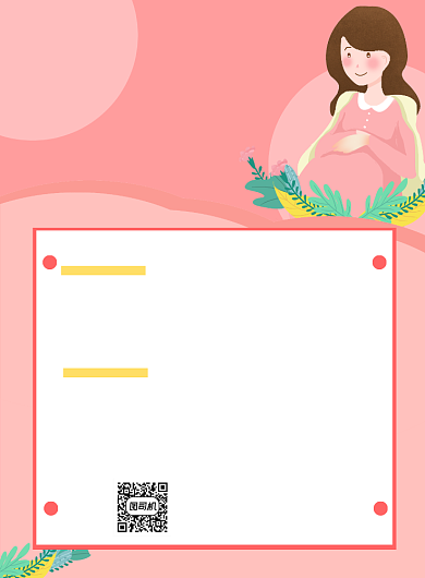 产后修复培训课程粉色卡通宣传海报背景