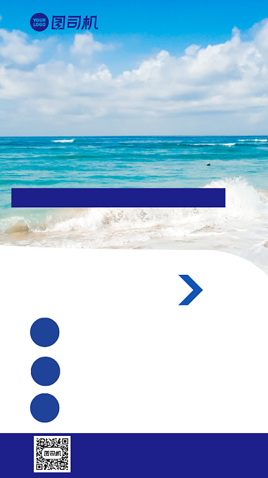 迷情海南游景点宣传手机海报背景