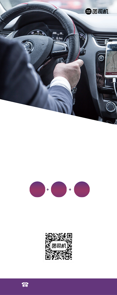 创意简约驾校招生展架背景