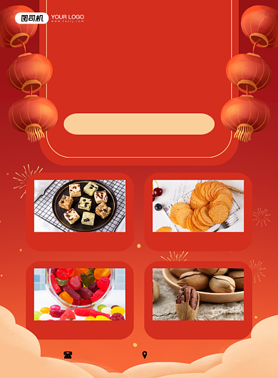 新年零食大礼包红色喜庆印刷海报背景