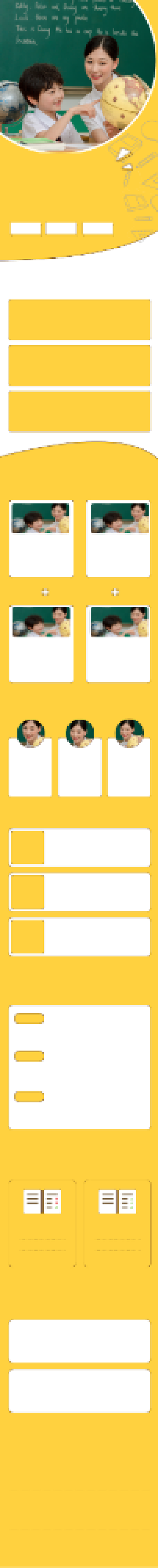 淘宝在线课程辅导班学习提高详情页背景