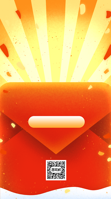 交话费领红包活动喜庆手机海报背景