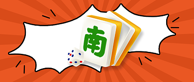 吐槽话题我太南了公众号首图背景
