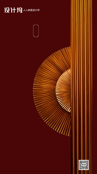 大暑节气房地产宣传手机海报背景