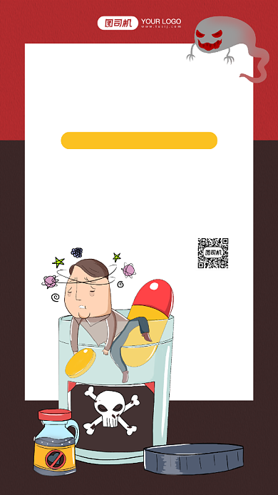 禁止吸毒公益广告宣传手机海报背景