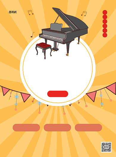橙色卡通钢琴培训班招生宣传海报背景