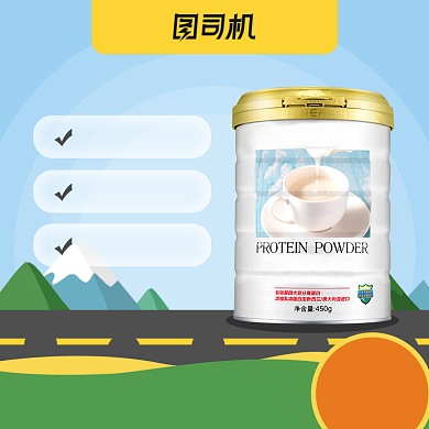 教师节运动蛋白粉保健品电商主图背景