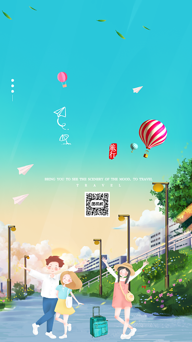 小清新毕业季旅游海报背景
