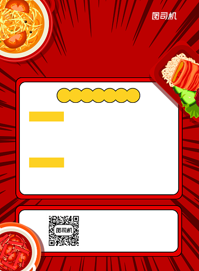 充值会员打折优惠红色简约宣传海报背景