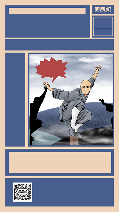 功夫夏令营蓝色复古武术培训手机海报背景